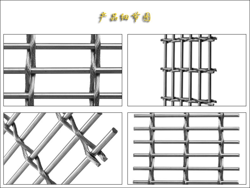 不銹鋼繩裝飾金屬網(wǎng).jpg
